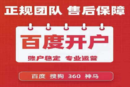 搜索广告开户后如何最大化利用返点资源